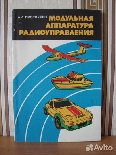 Радио и связь, электротехника, электроника