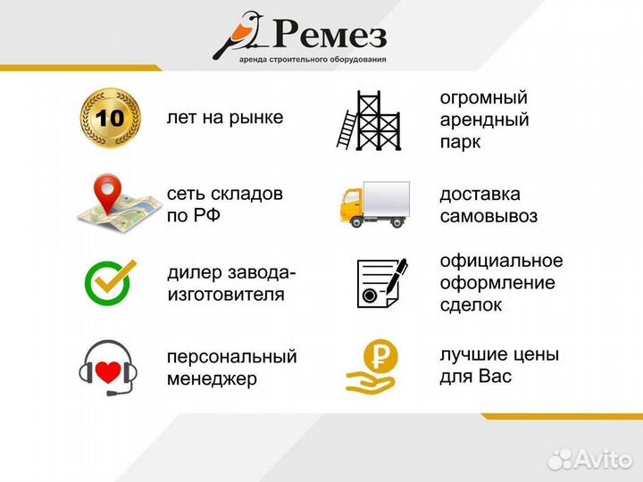 Строительные леса лрсп-40