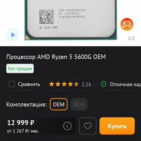 Amd ryzen 5 5600g oem