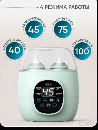 Стерилизатор подогреватель для бутылочек