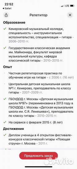 Репетитор по гитаре, электрогитаре и укулеле