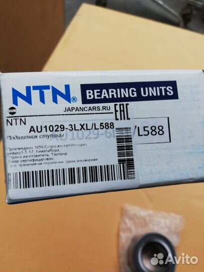 Подшипник ступицы NTN Honda AU10296lxll588