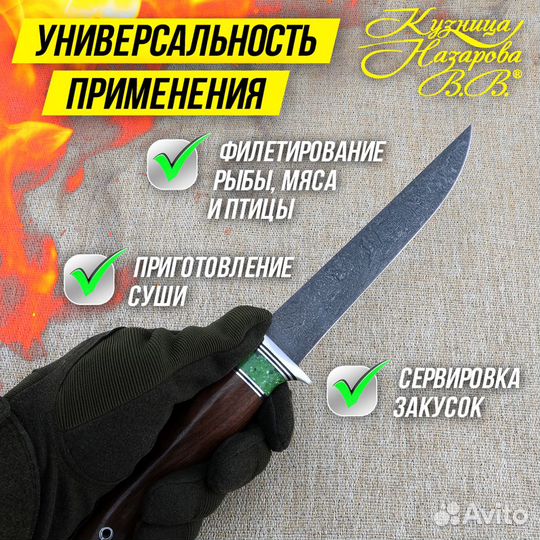 Филейный нож Касатка средний Х12мф палисандр акрил