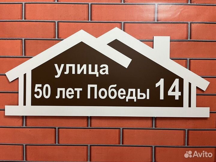 Табличка Чебоксары