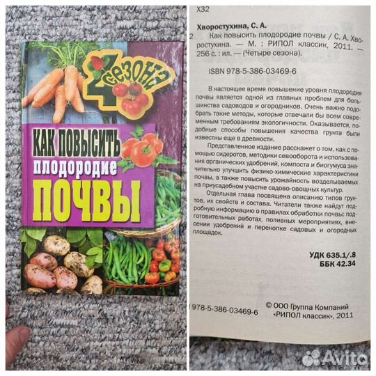 Книги по садоводству