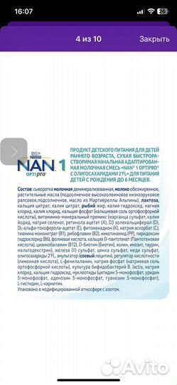 Детская смесь