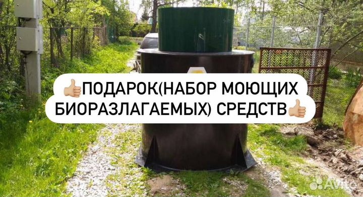 Септик Евролос про 3 под ключ продажа