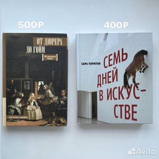 Книги по искусству и живописи