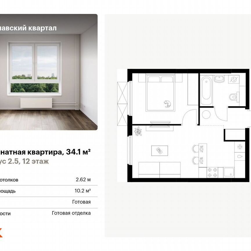 1-к. квартира, 34,1 м², 12/25 эт.