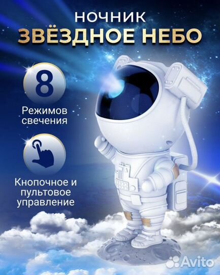 Ночник-проектор звездное небо