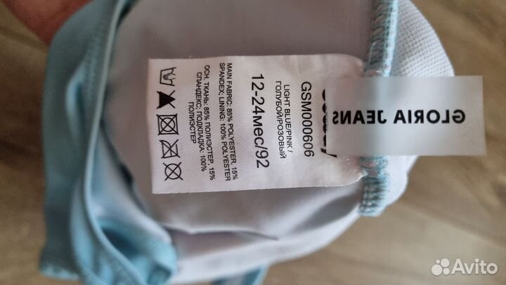 Купальник детский 92