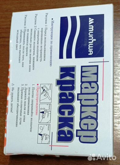 Маркер-краска лаковый (paint marker) munhwa, 4 мм