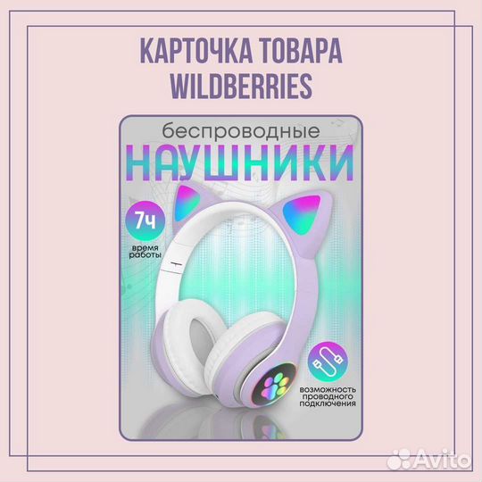 Инфографика для маркетплейсов