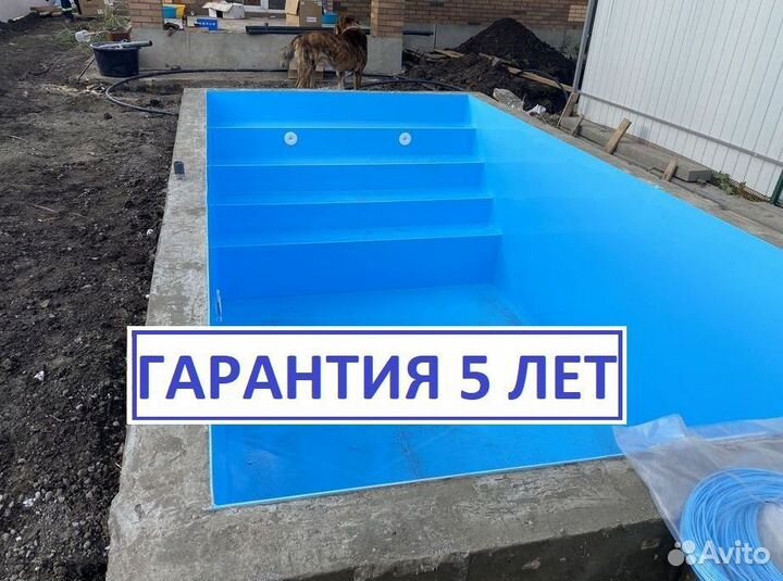 Чаша из полипропилена 8м*3м*1,5м