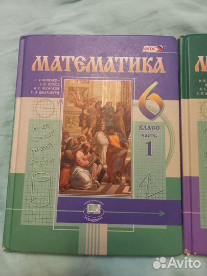 Математика 6 класс