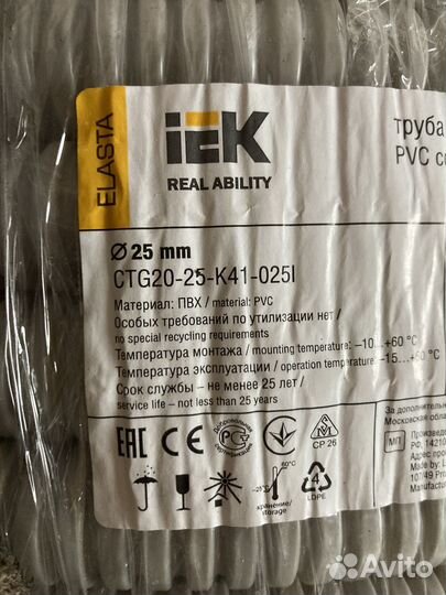 Труба гофрированная iek 25мм