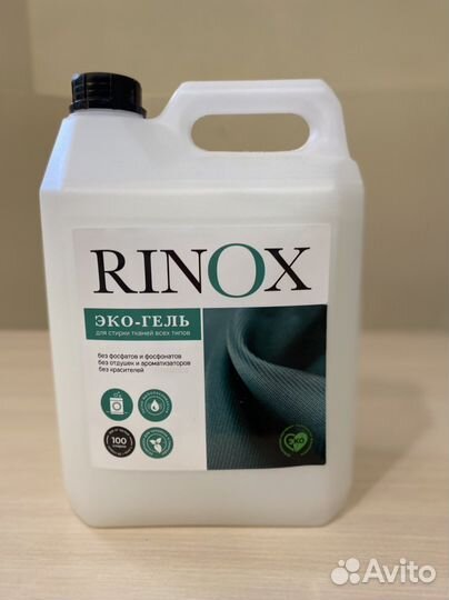 Отличный эко гель для стирки Rinox