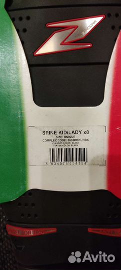 Защита спины Zandona spine x 8
