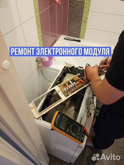 Ремонт стиральных машин и холодильников