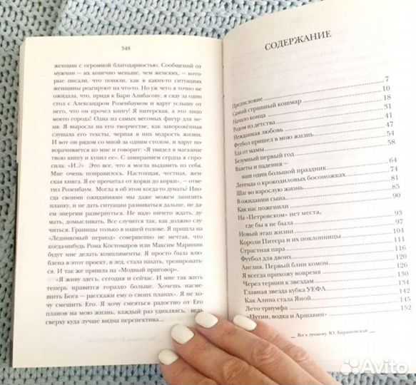 Книга Ю.Барановская Всё к лучшему - проверено мной