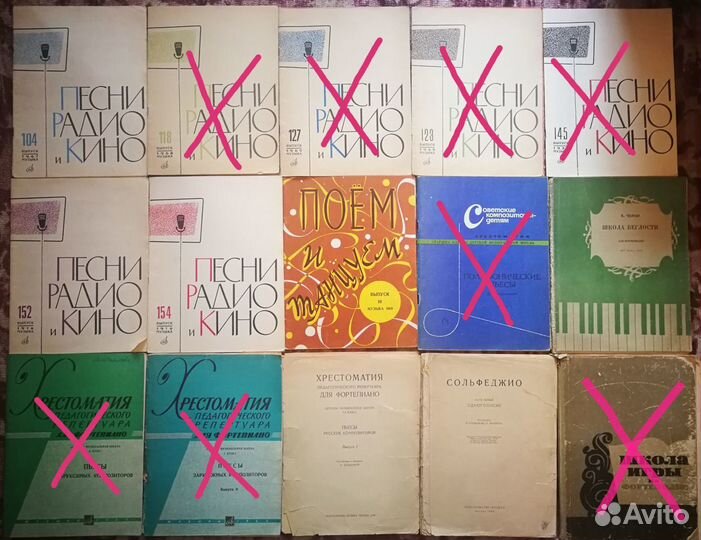 Ноты после 1950 г. Учебная литература для дмш