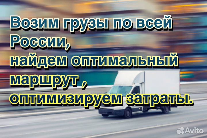 Грузоперевозки Тамбов - межгород