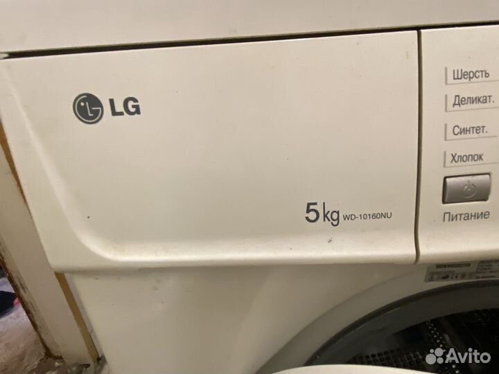 Стиральная машинка lg 5кг