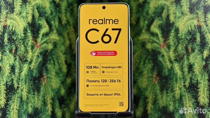 realme C67, 6/128 ГБ