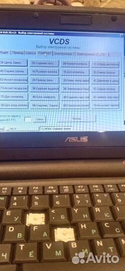 Нетбук vcds вася
