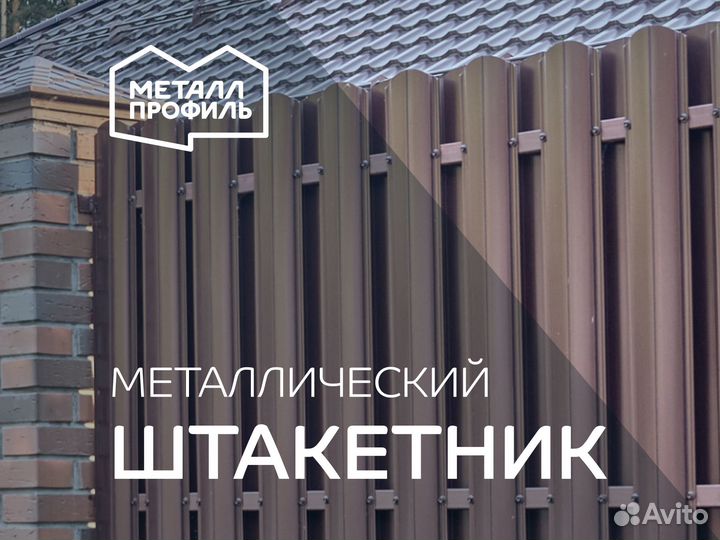 Штакетник металлический