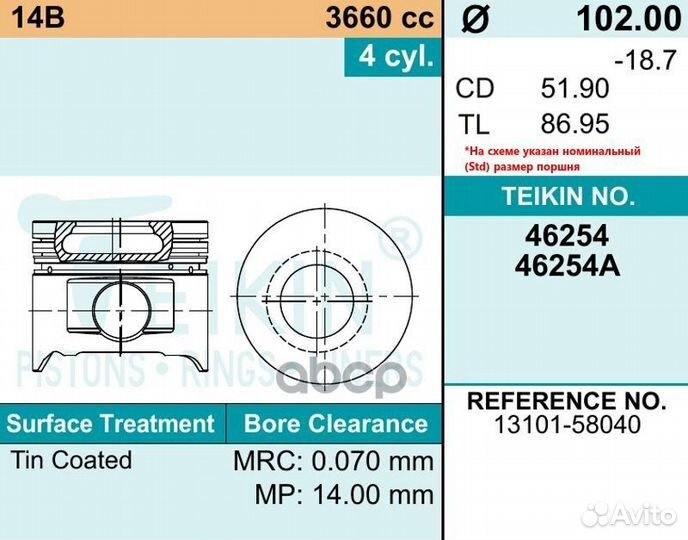 Поршни (к-т 4 шт) 050 toyota dyna 14B 88-95 46254