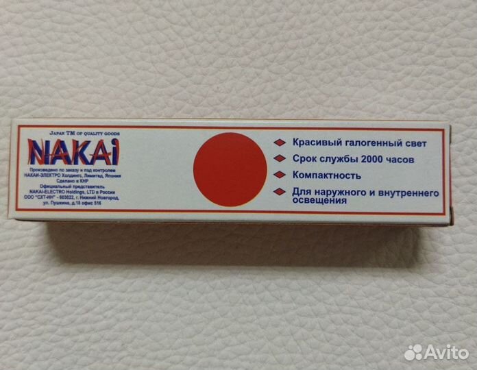 Лампы галогенные линейные