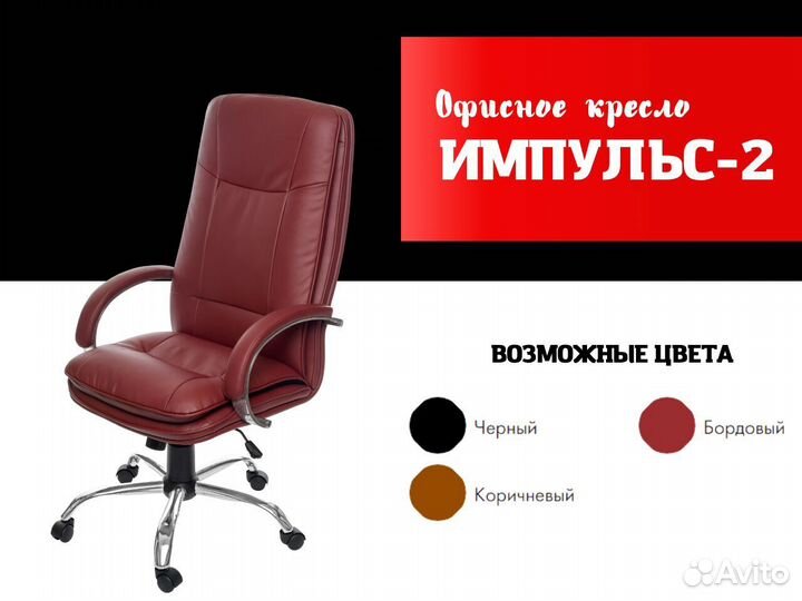 Кресло для офиса с доставкой до двери