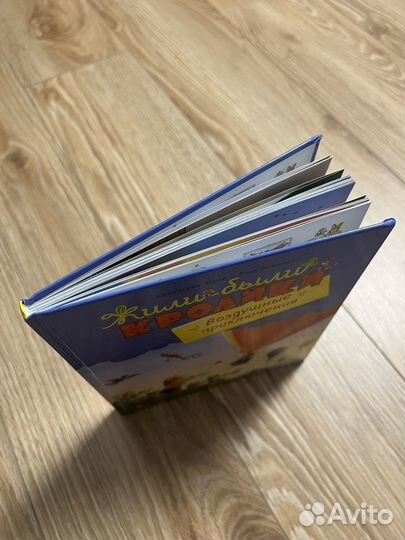 Жили были кролики. Воздушные приключения