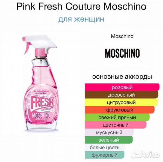 Moschino Fresh Набор Миниатюр