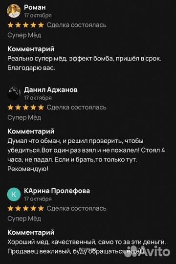 Золотой чудо-мёд восстановление потенции без усили