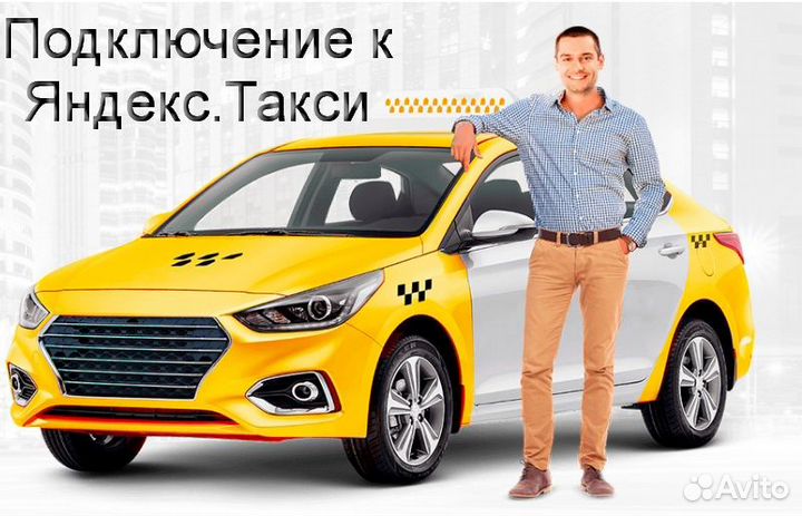 Работа в Яндекс.Про с личным авто лучшие условия