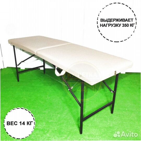 Кушетка складная косметологическая