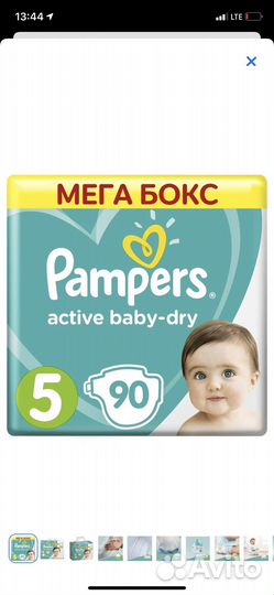 Подгузники Pampers 5 90 штук новые