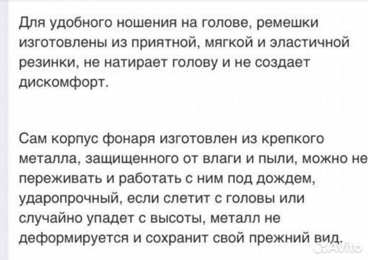 Налобный фонарь нl 167