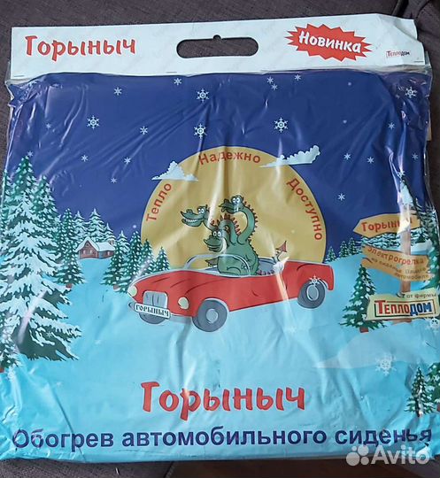 Обогреватель,накидка, подогрев сиденья 12V