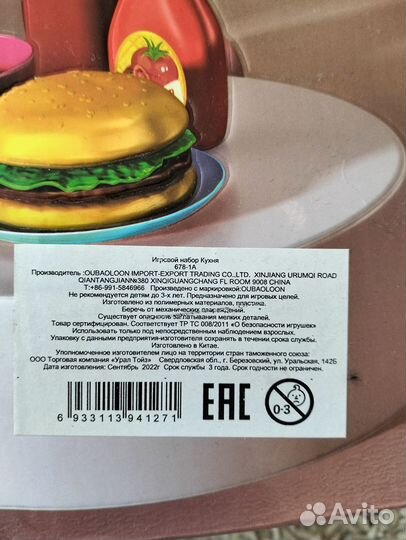 Детская игровая кухня