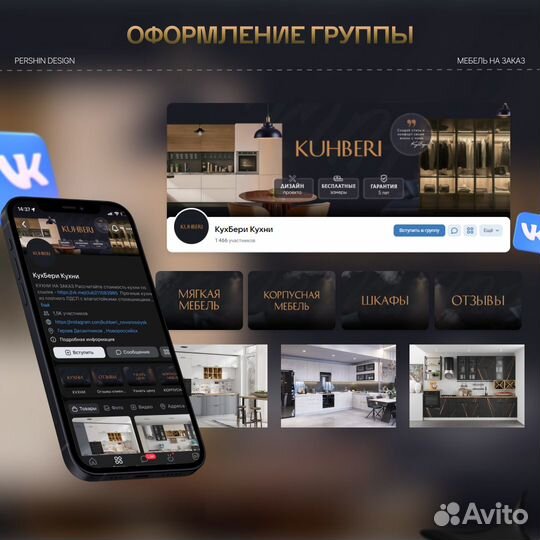 Оформление группы Вконтакте, оформление вк