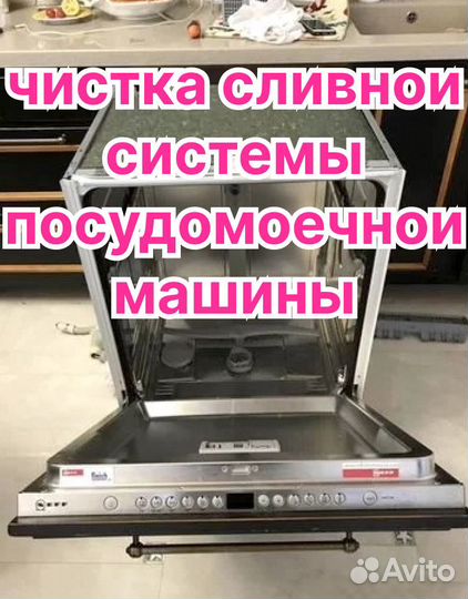 Ремонт холодильников, стиральных машин, посудомоек