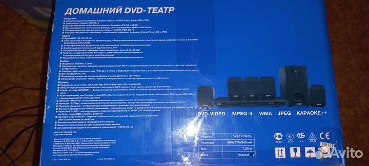 Домашний DVD-театр с караоке bbk
