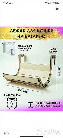 Гамак лежак для кошек