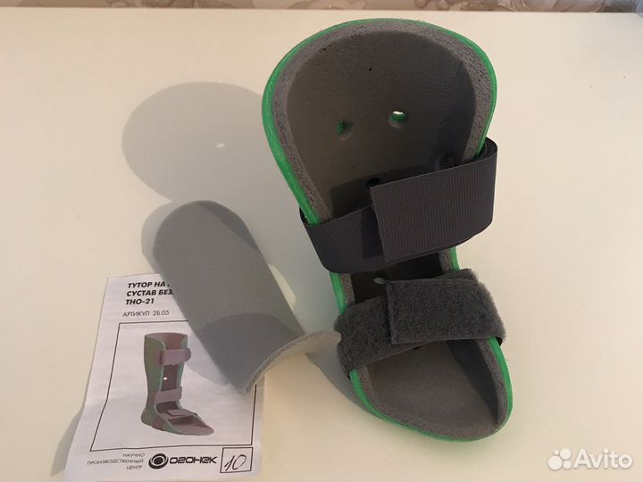 Тутор детский