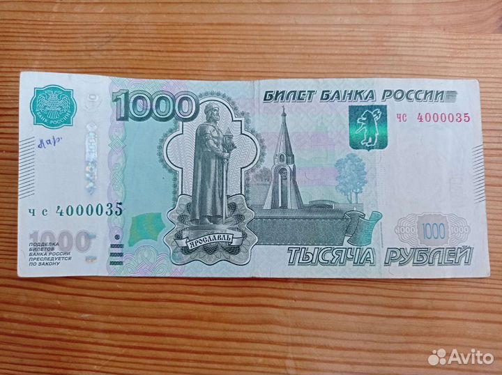 Купюры с красивыми номерами