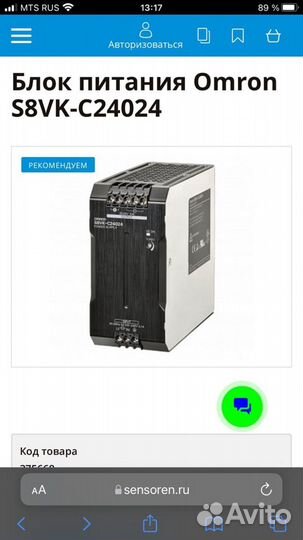 Блок питания omron