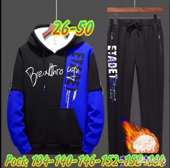 Спортивный костюм для мальчика